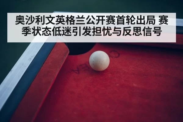 snooker tournament arena