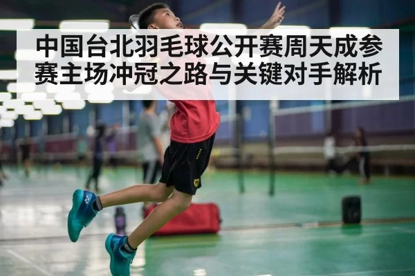 badminton player smashing shuttlecock